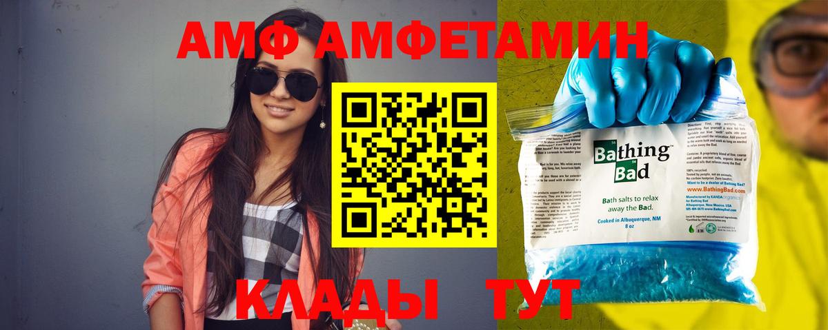 АМФЕТАМИН Premium Саки