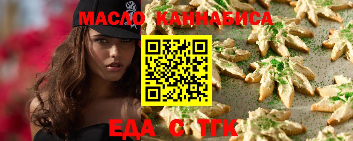 Canna-Cookies конопля  Вход с VPN  Саки 