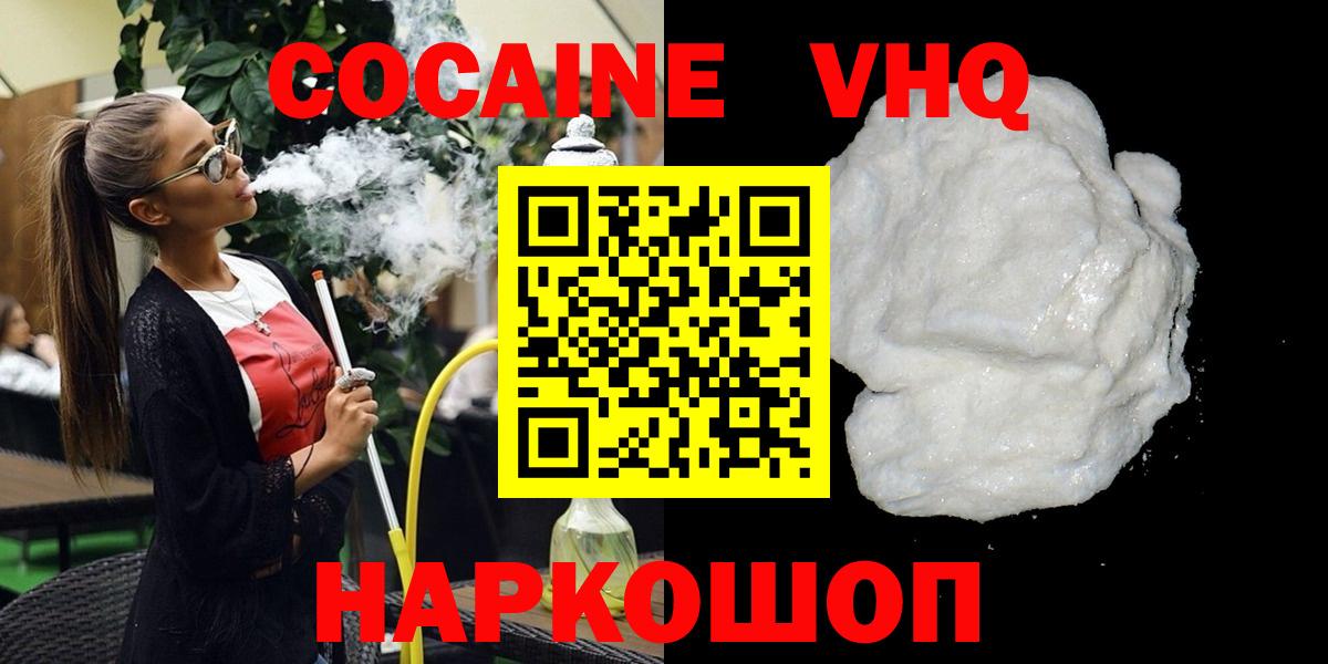 Cocaine 97% Саки