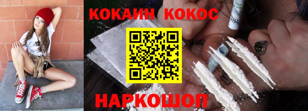 Саки  КОКАИН 97%  Cocaine FishScale  Вход с VPN 
