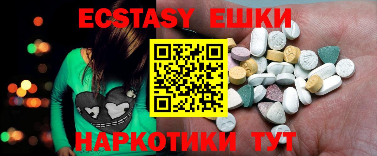 Ecstasy Дубай  Ecstasy  Ecstasy Дубай  Саки  Вход с VPN 
