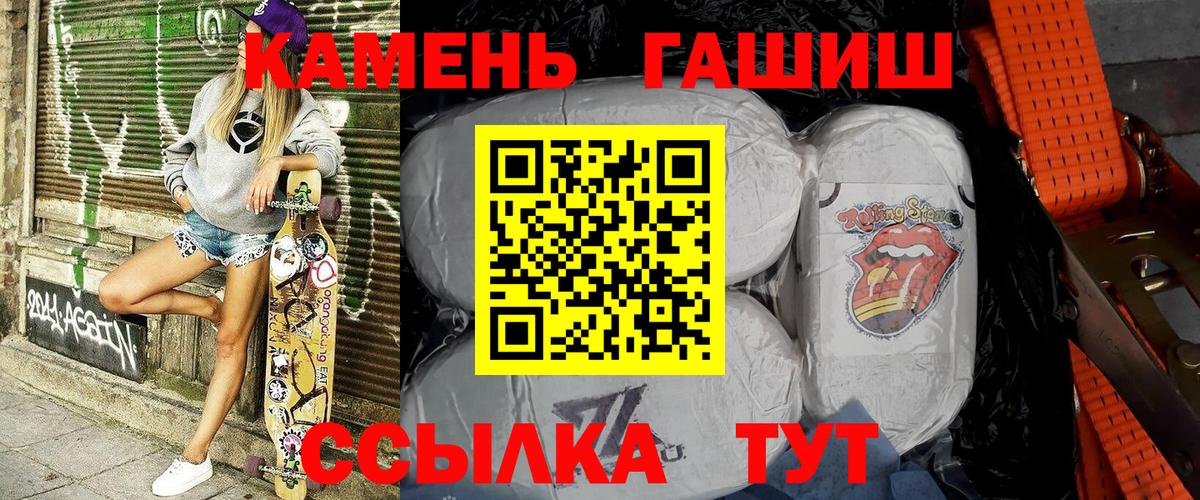 ГАШИШ ice o lator  ГАШ  Саки  Вход с VPN  ГАШИШ Premium 