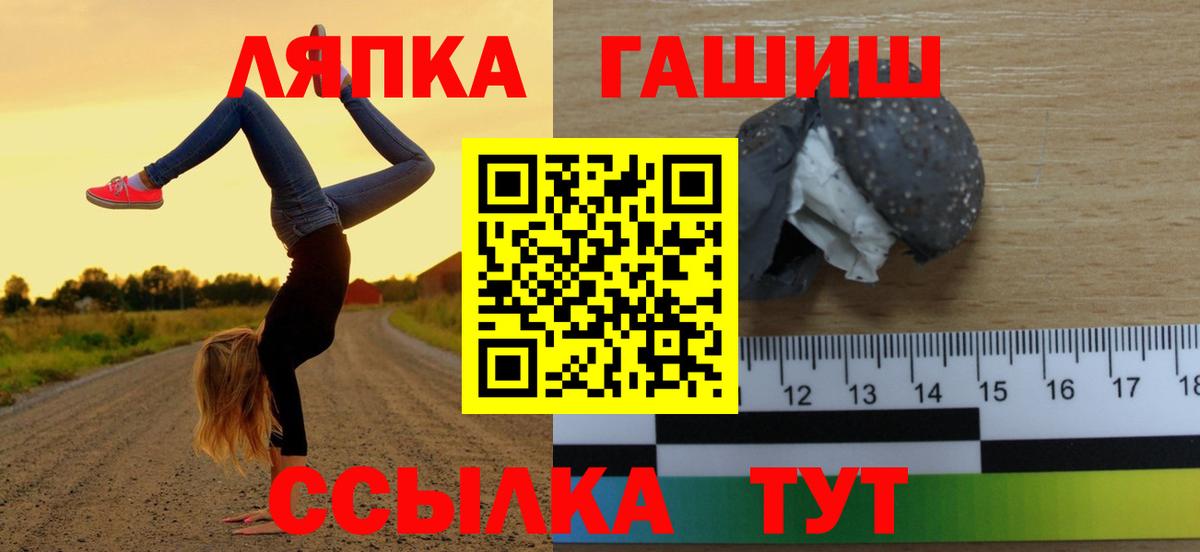 ГАШИШ Изолятор Саки