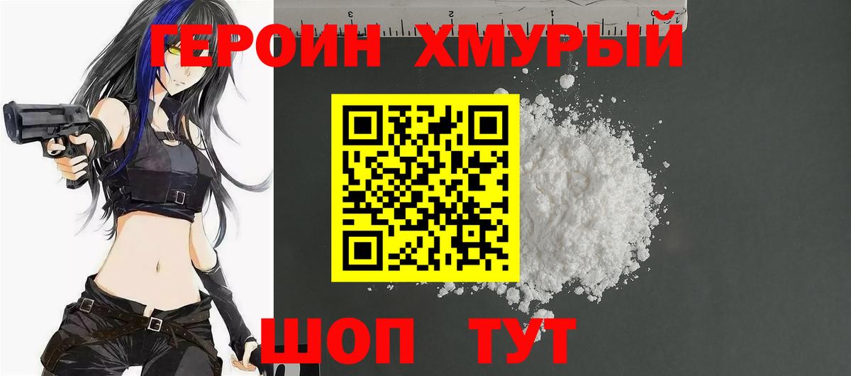 Героин афганец Саки
