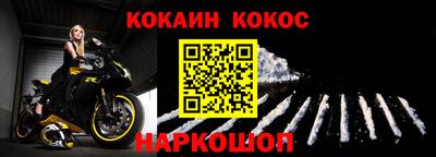 кокс Можайск
