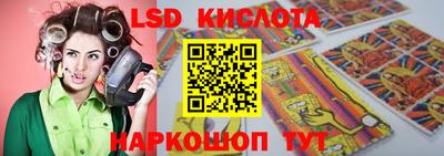 марки lsd Можга