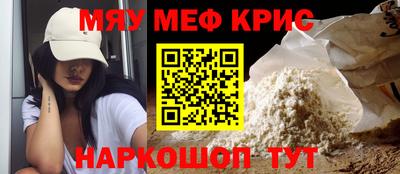 мефедрон VHQ Моздок