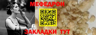 мефедрон VHQ Моздок