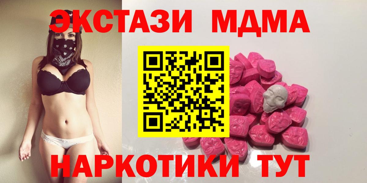 Саки  MDMA молли  МДМА VHQ  Вход с VPN 