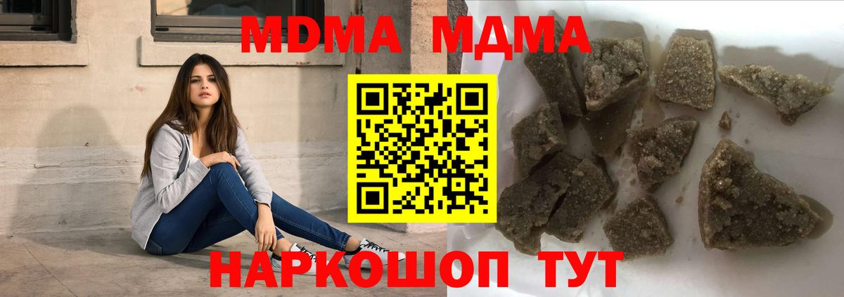 MDMA кристаллы Саки