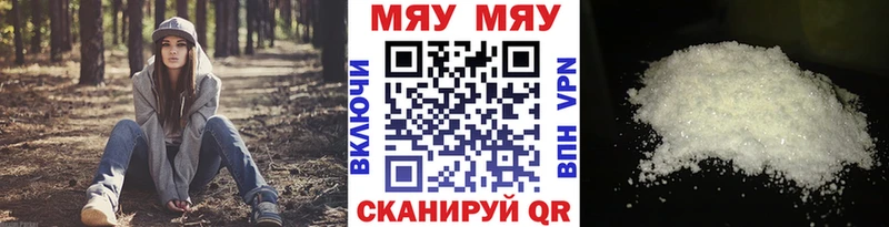 наркотики Саки Мефедрон мяу мяу