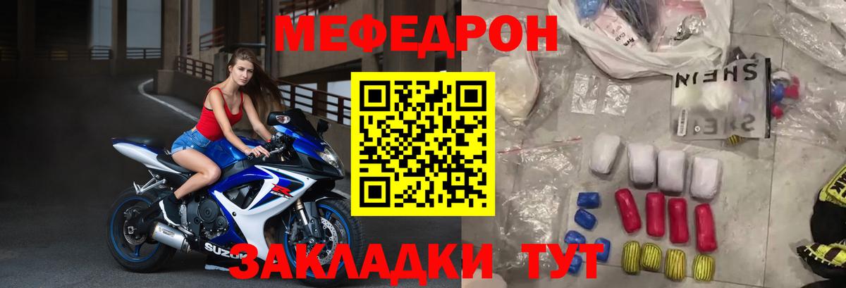 Меф  Меф 4 MMC  Саки  Мефедрон  Мефедрон mephedrone  Вход с VPN 