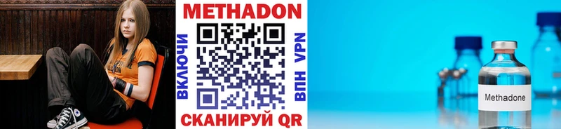 Метадон methadone  цена наркотик  Саки 