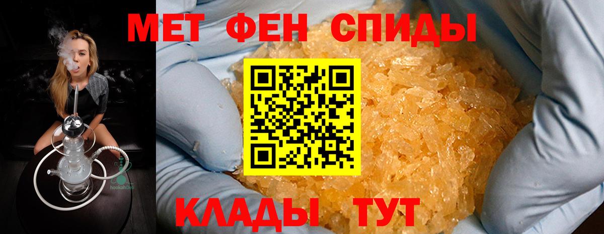 Первитин винт Саки