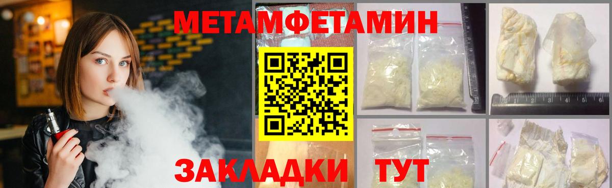 МЕТАМФЕТАМИН Methamphetamine  Вход с VPN  Саки 