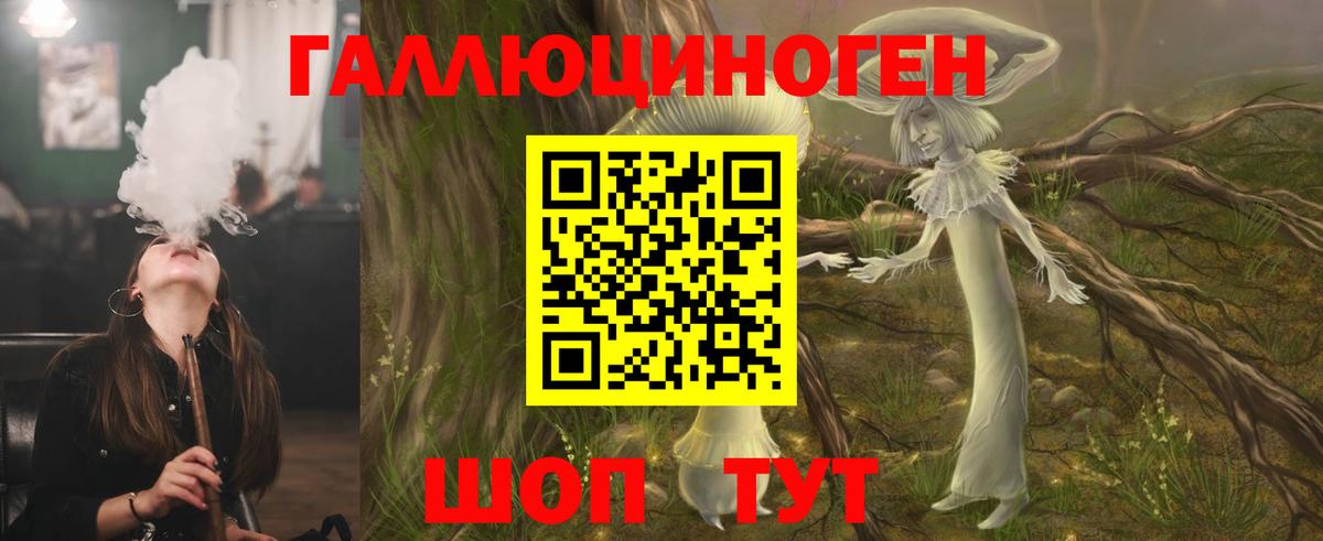 Псилоцибиновые грибы ЛСД Саки